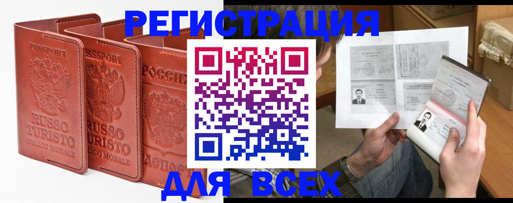 временная регистрация в Ростове