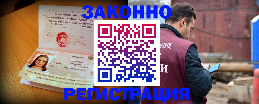 прописка для школы в Ростове