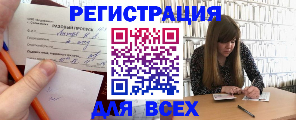 временная прописка в Ростове