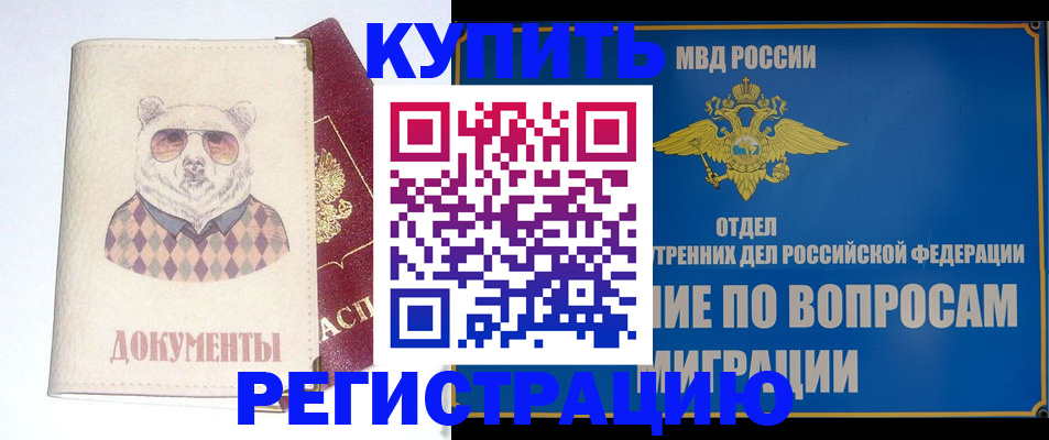временная регистрация госуслуги в Ростове