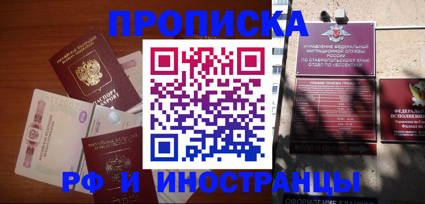 пропишу в квартире в Ростове